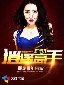 龙族Ⅲ:黑月之潮(三卷完结出书版)
