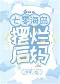 魔法:开局高压电转生,独自升级