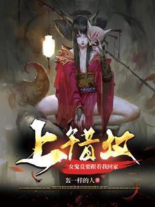 春色满园中短篇肉文合集(丈母娘-岳母-妈妈-嫂嫂-乱伦)
