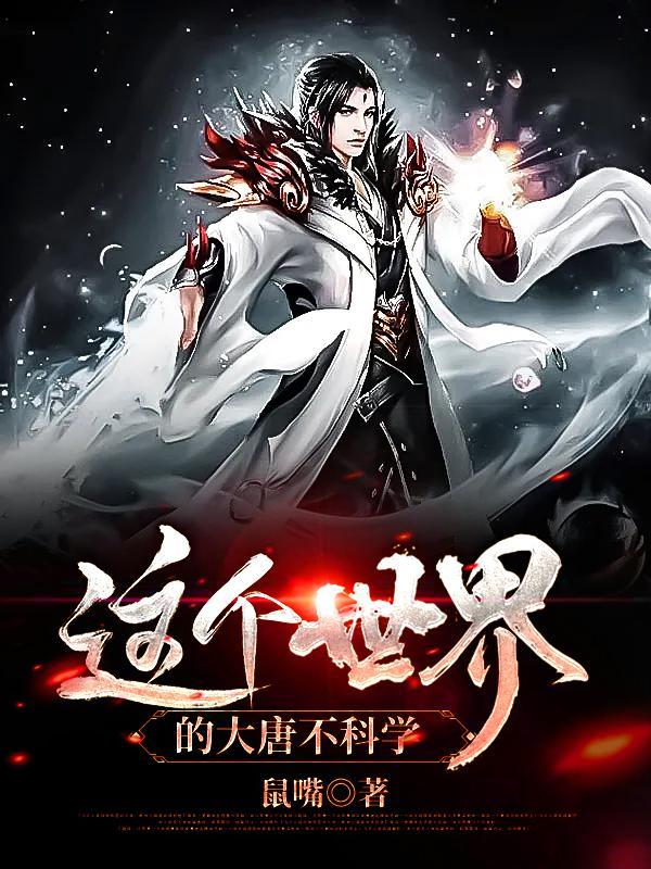 我和灵界那些事