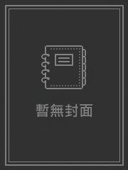 穿越之我的夫君是和尚
