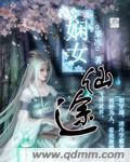 [HP]之赫敏·格兰杰