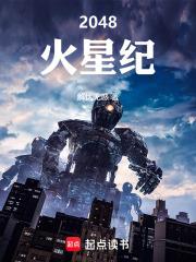 后备爱人